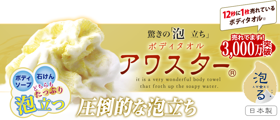 ボディタオルのおすすめ