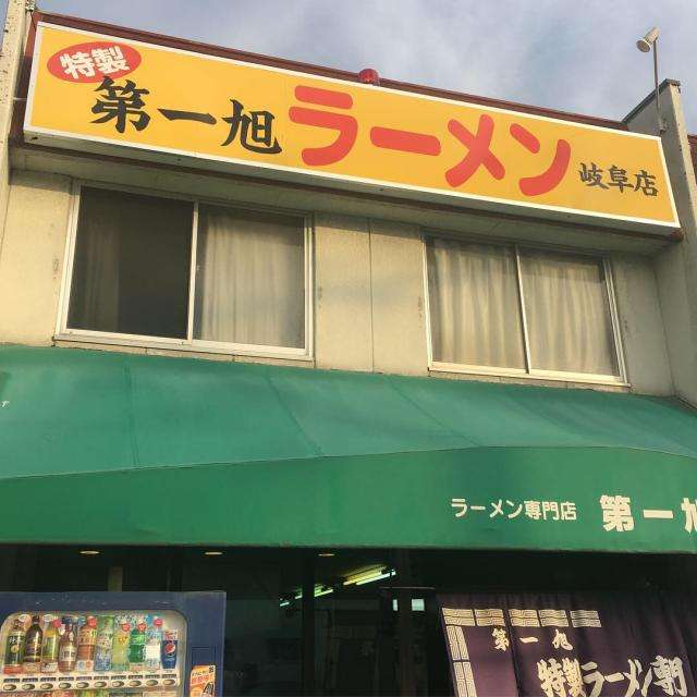 単独トピが立つほどでもないラーメンチェーン店🍜