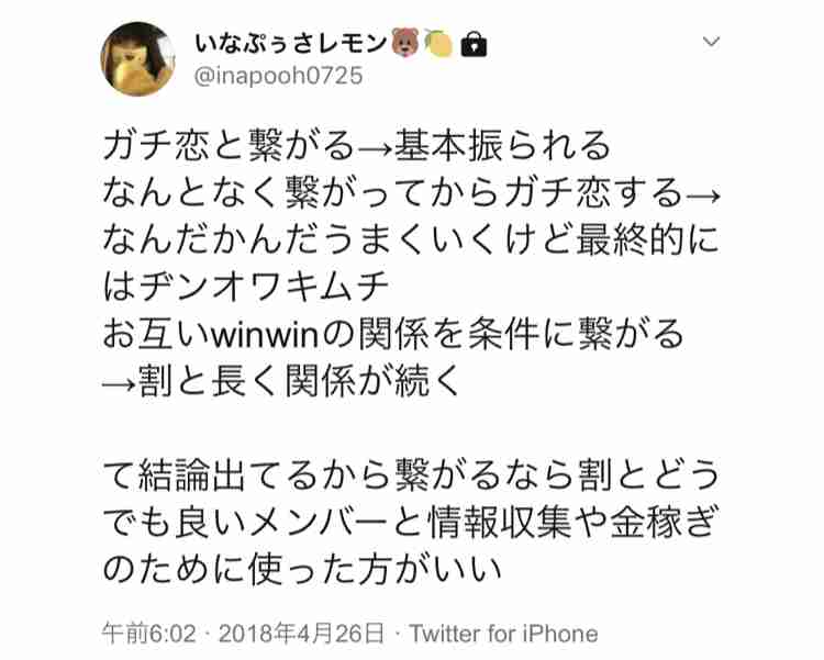 加藤浩次、NGT48山口真帆へ運営側の「会社を攻撃する加害者だ」に納得できず