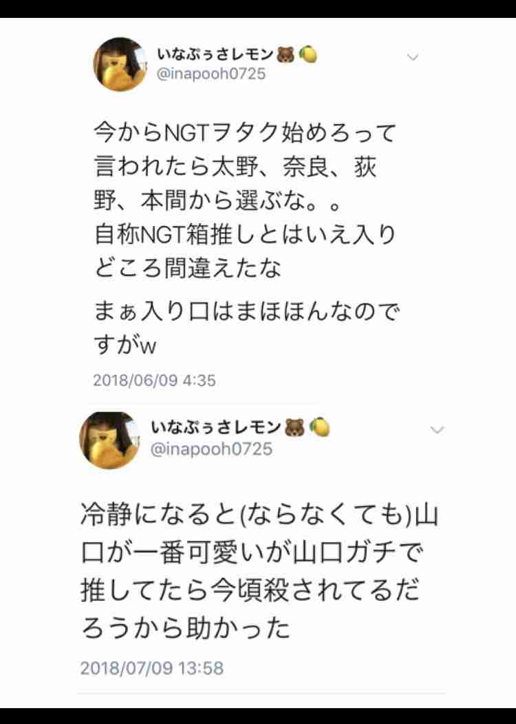 加藤浩次、NGT48山口真帆へ運営側の「会社を攻撃する加害者だ」に納得できず
