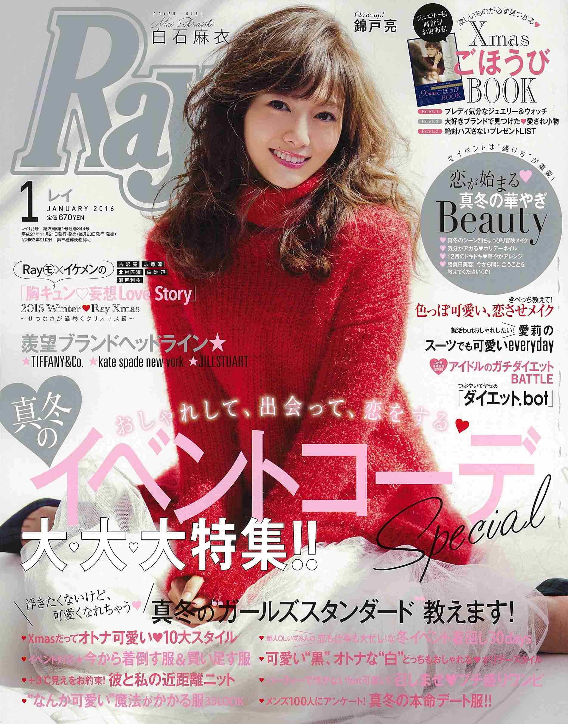 【画像】色んな白石麻衣が見たい