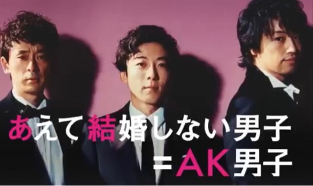 AK男子の日常に密着！第1夜は「太郎のお引越し」　『東京独身男子』スピンオフをAbemaTVで配信スタート！