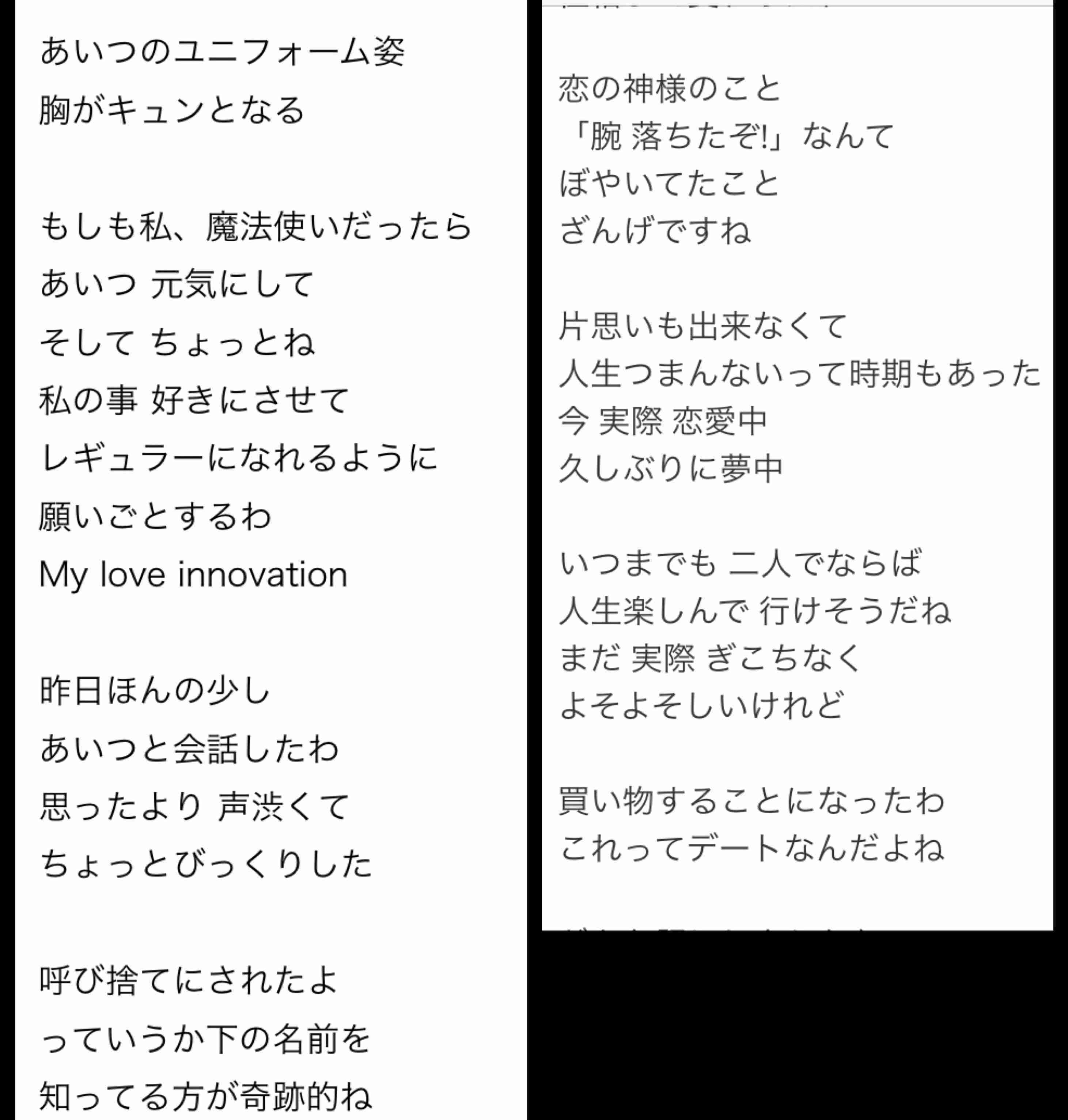 山口真帆 NGT48最後の握手会は握手なし「お話のみの対応」