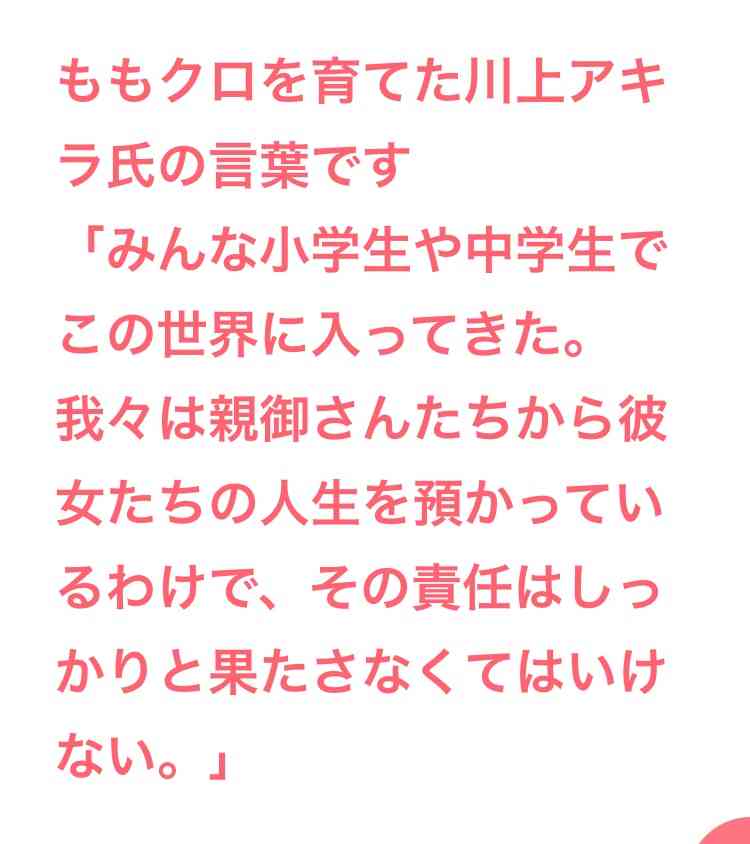 山口真帆 NGT48最後の握手会は握手なし「お話のみの対応」