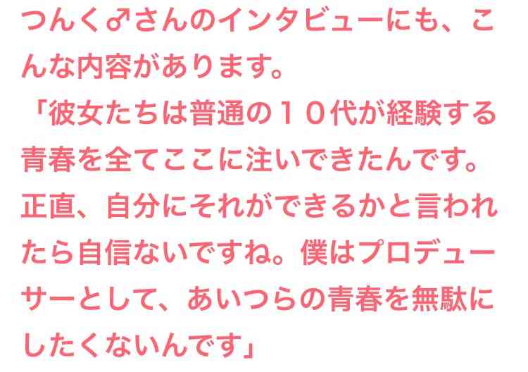 山口真帆 NGT48最後の握手会は握手なし「お話のみの対応」