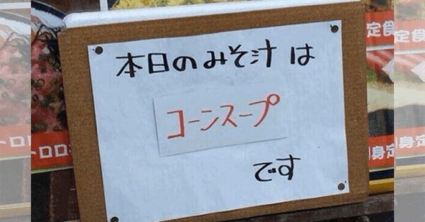 【画像・コピペ・エピソード】とにかくみんなに『なんでだよw』って言わせるトピ