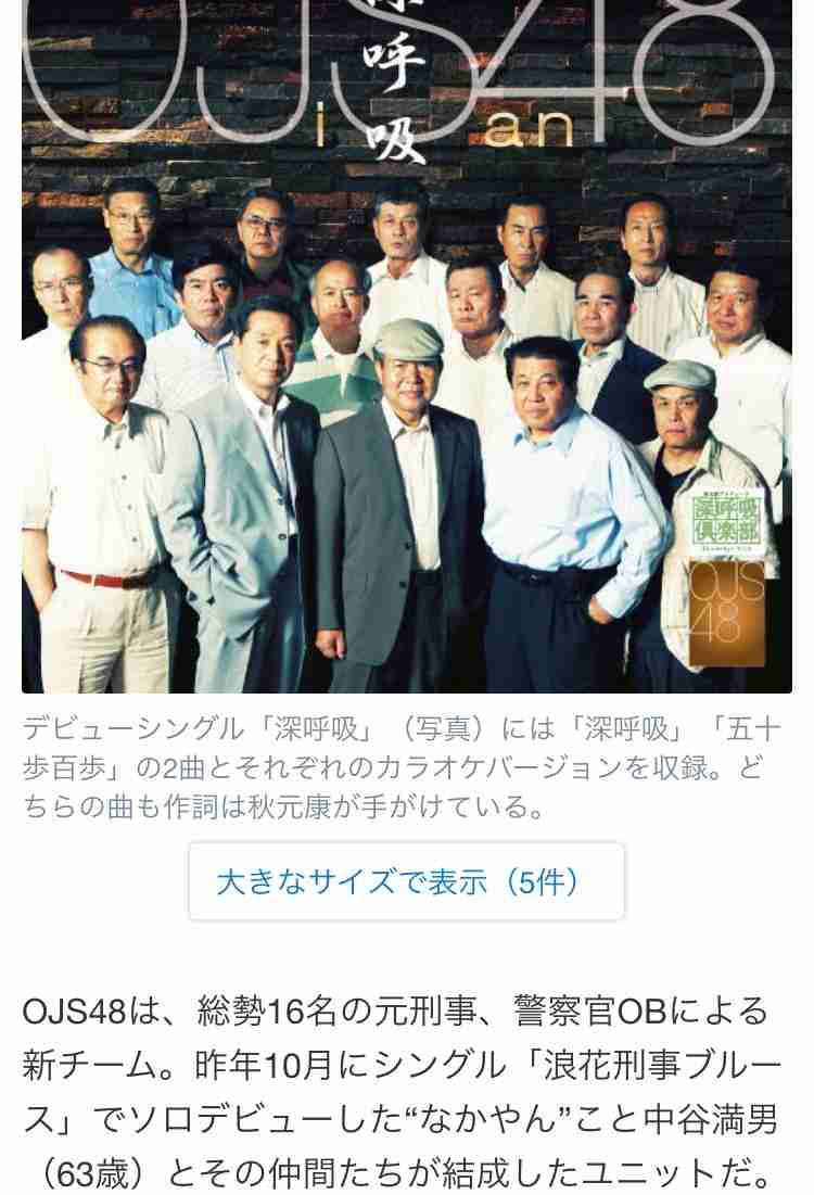 加藤浩次、NGT48山口真帆へ運営側の「会社を攻撃する加害者だ」に納得できず