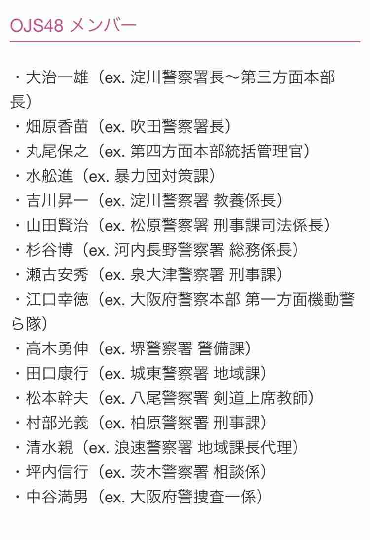 加藤浩次、NGT48山口真帆へ運営側の「会社を攻撃する加害者だ」に納得できず