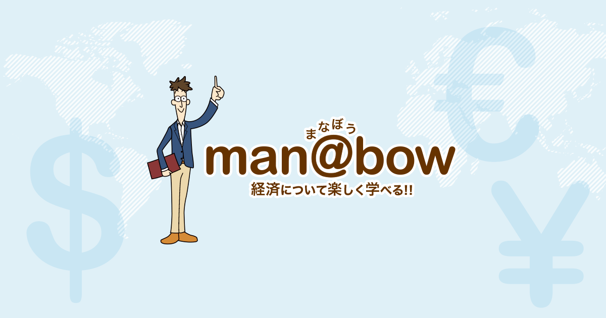 株価の変動、企業への影響 | いま聞きたいQ&A | man@bowまなぼう