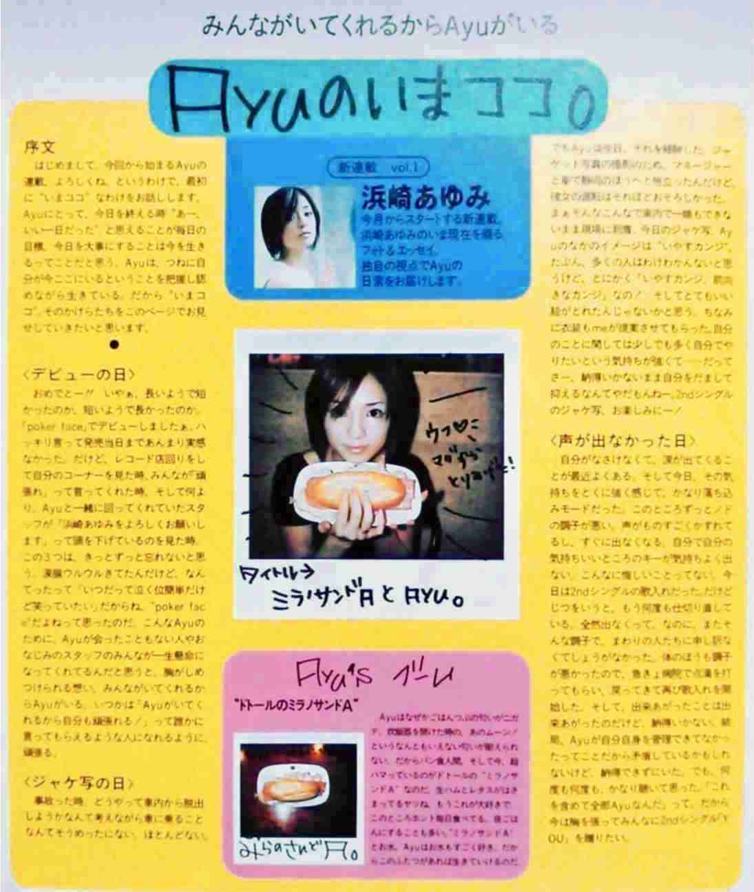 浜崎あゆみ、ライブのステージ衣装に批判殺到「安室奈美恵のパクリ」「これはひどい」