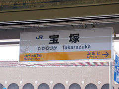 宝塚歌劇の汚点、第96期生のいじめ訴訟事件を知っていますか？ - NAVER まとめ