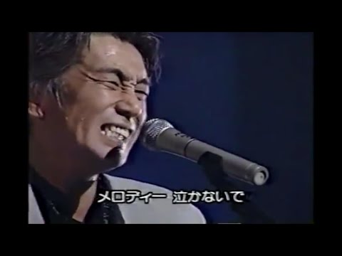 玉置浩二　メロディー - YouTube