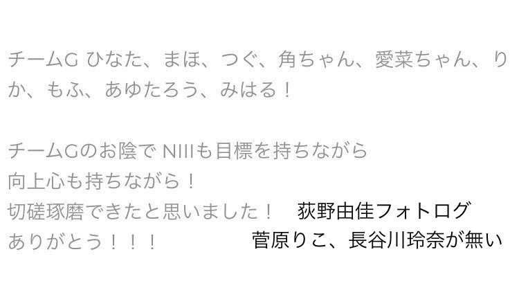NGT48、チーム制度取りやめ 23日に千秋楽公演
