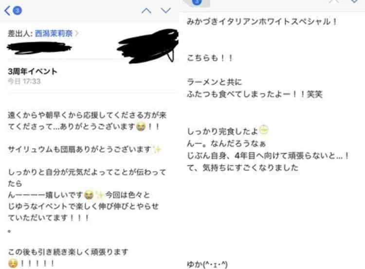 NGT48、チーム制度取りやめ 23日に千秋楽公演
