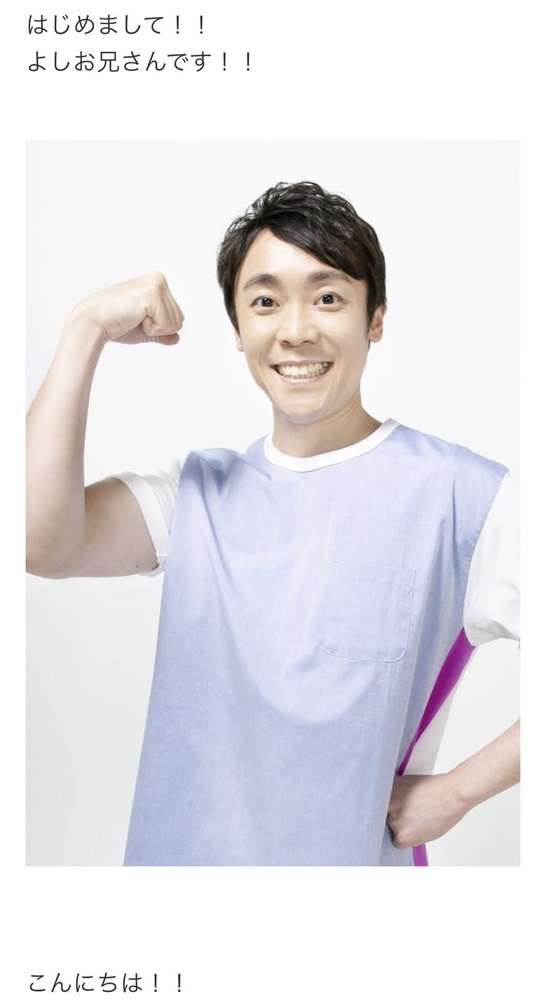 “よしお兄さん”小林よしひさがブログ開設「色んなことに挑戦」浅井企画に所属、会社も立ち上げ