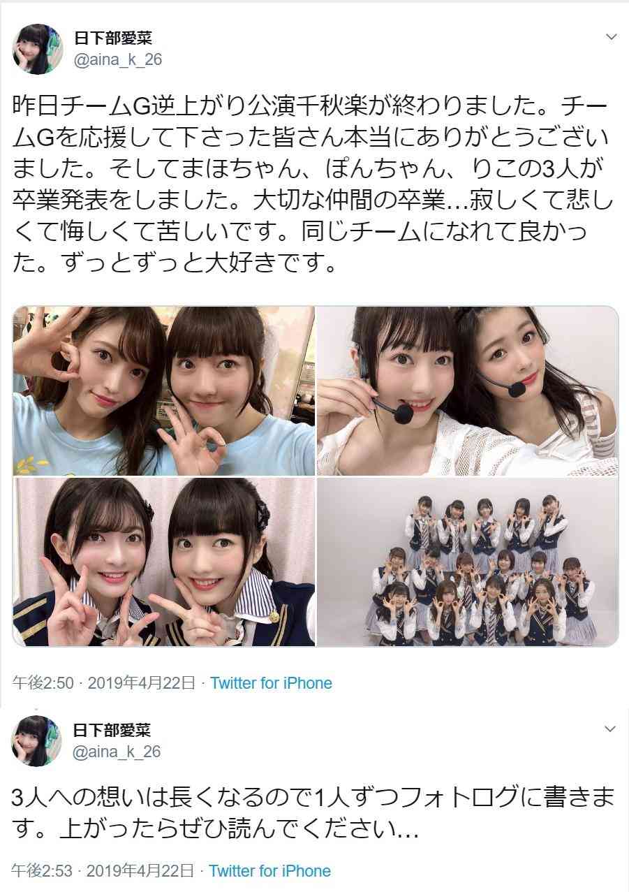 加藤浩次、NGT48山口真帆へ運営側の「会社を攻撃する加害者だ」に納得できず