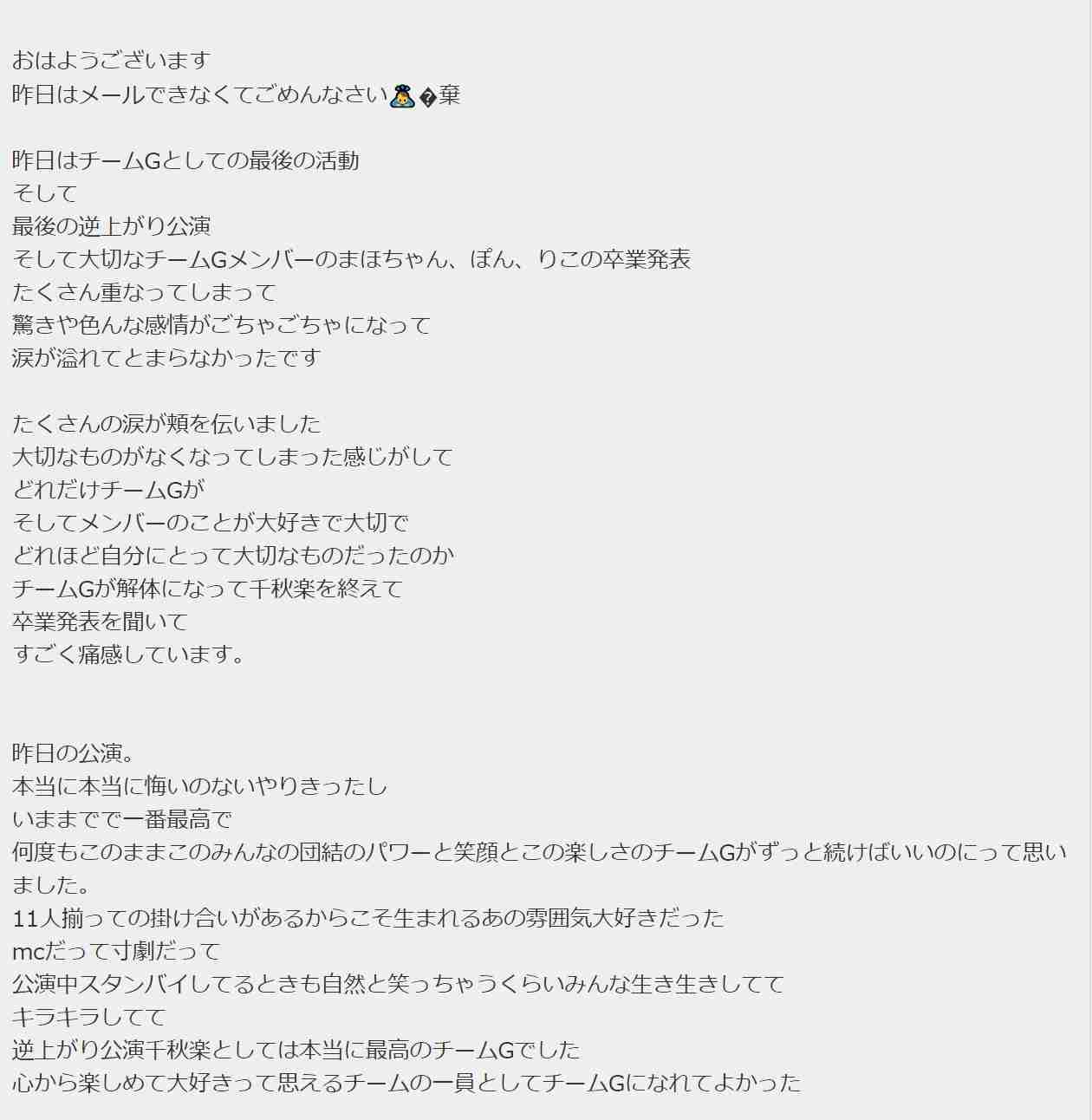 加藤浩次、NGT48山口真帆へ運営側の「会社を攻撃する加害者だ」に納得できず