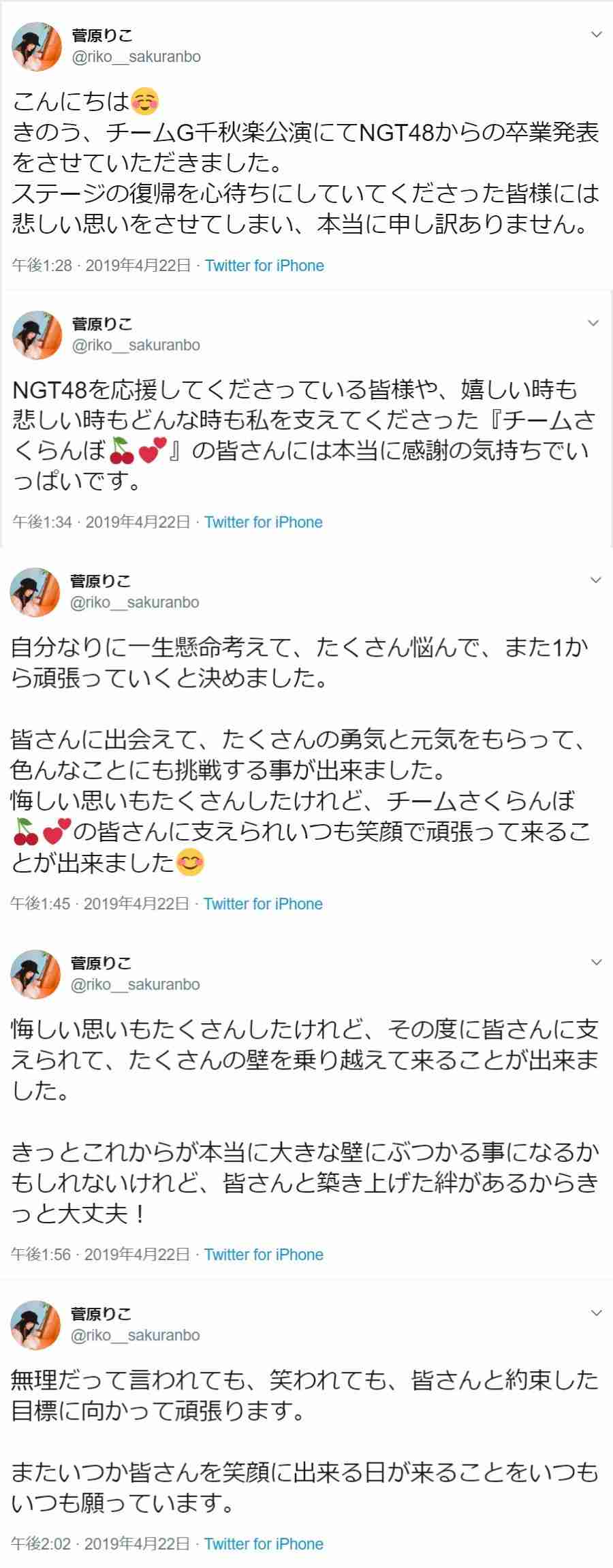 加藤浩次、NGT48山口真帆へ運営側の「会社を攻撃する加害者だ」に納得できず