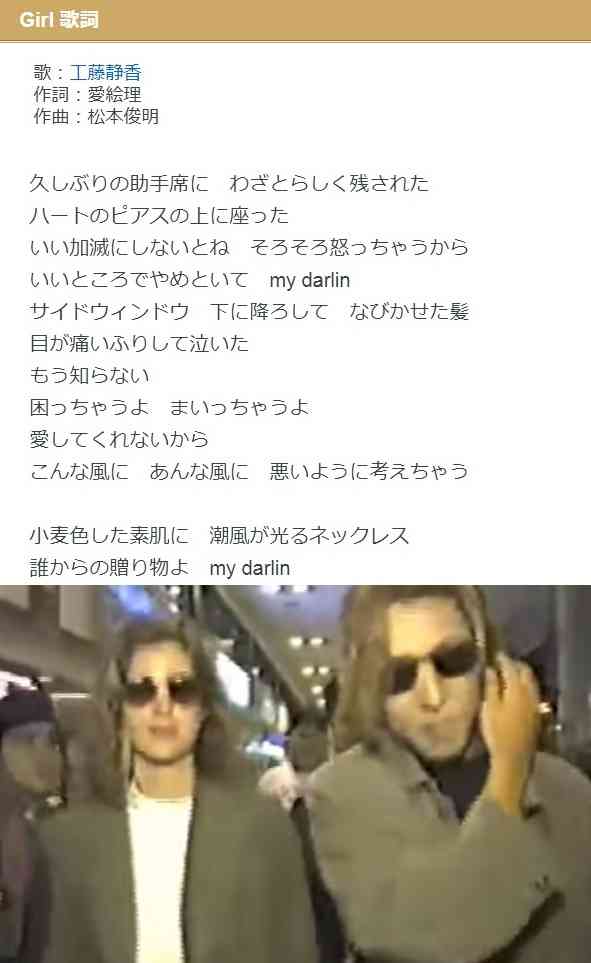 工藤静香、オリジナルエプロンに困惑の声　「これはさすがに…」