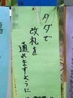 【画像・コピペ・エピソード】とにかくみんなに『なんでだよw』って言わせるトピ