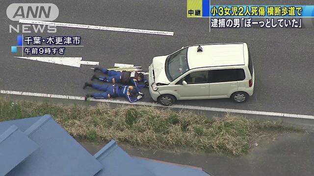 「ぼーっとしていた」横断歩道で女児はねられ死亡 - ニュースパス