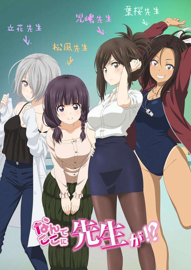 大人でも楽しめるアニメ