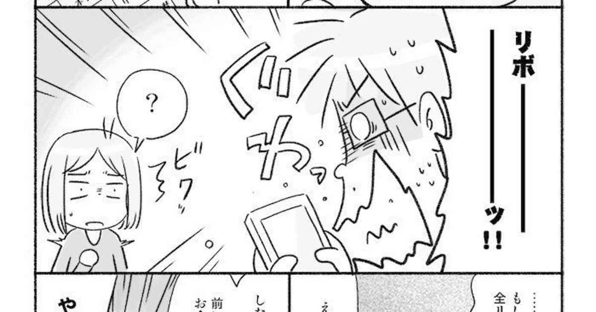 「まさに地獄」リボ払いの恐怖体験をマンガに。全て払ったと思い込み、またカードで… | ハフポスト
