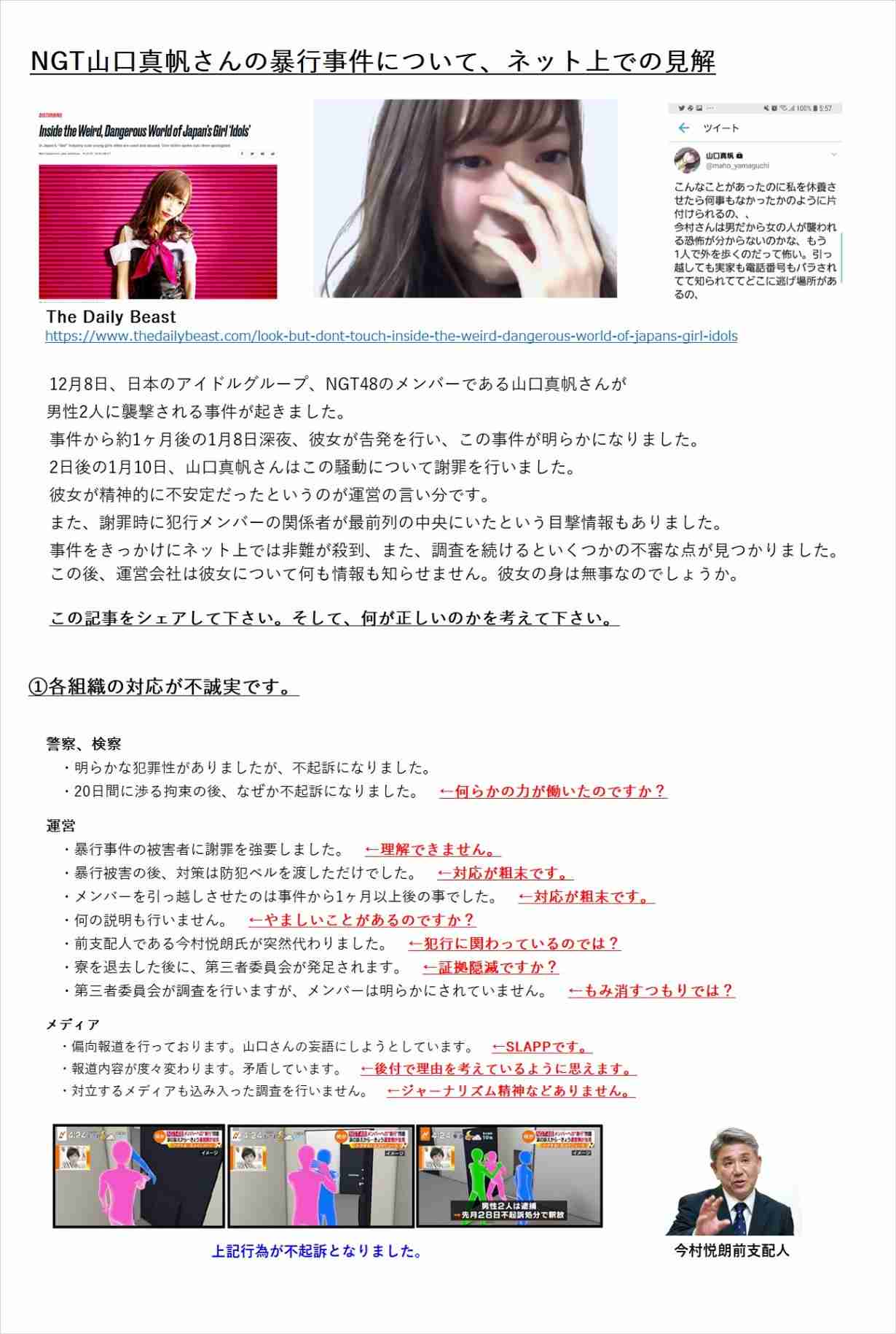 新潟まとめ　画像等集積所 - アットウィキ