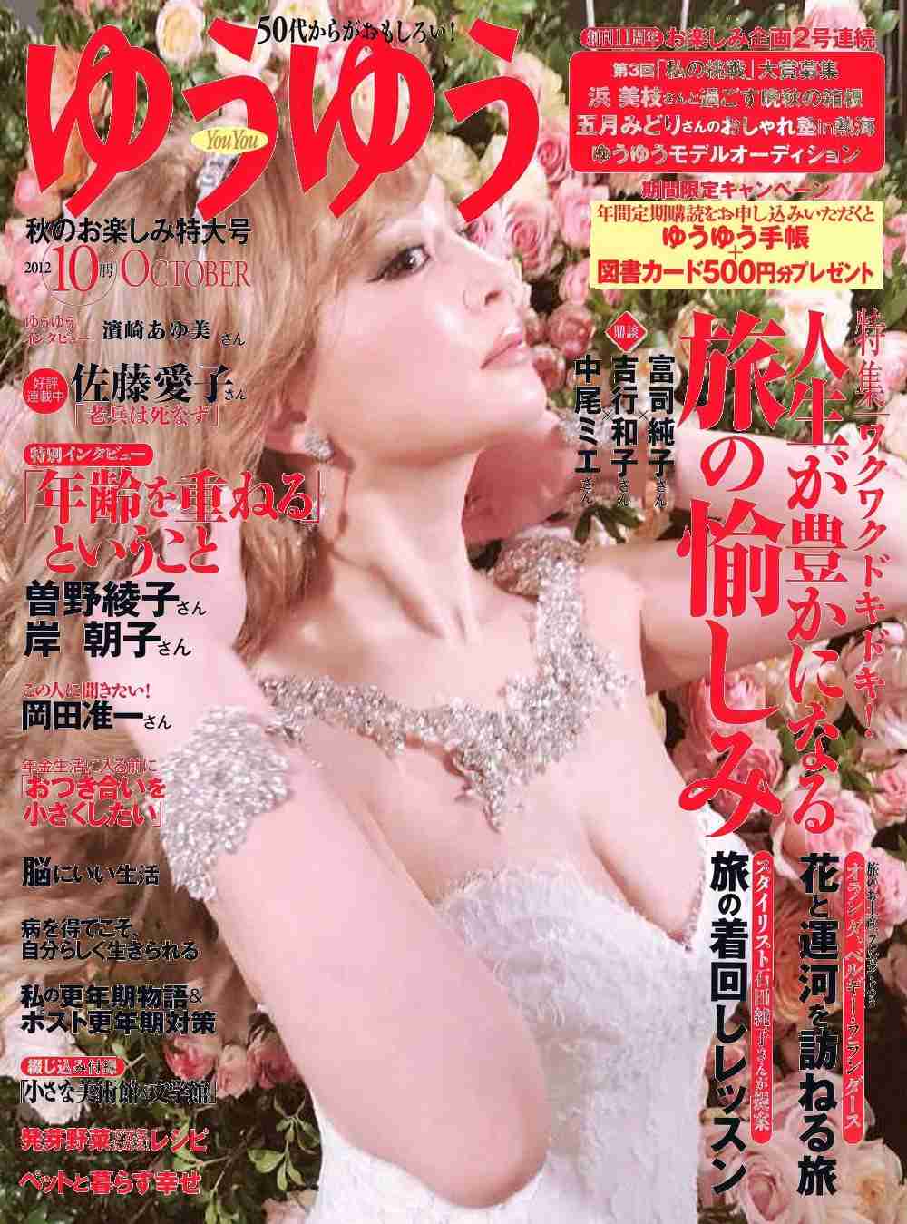 浜崎あゆみ、ライブのステージ衣装に批判殺到「安室奈美恵のパクリ」「これはひどい」 