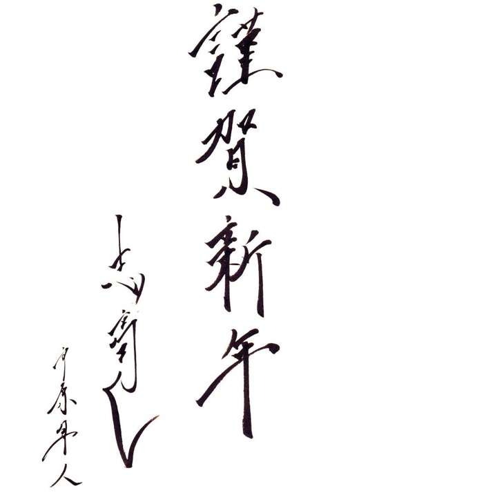 自分は「字がうまい」と自信を持って言える? 若い人に自称達筆率が目立つ傾向も