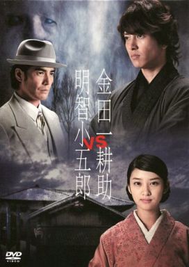 シリーズ化も?西島秀俊版『名探偵・明智小五郎』に「原作が台無し」猛批判!