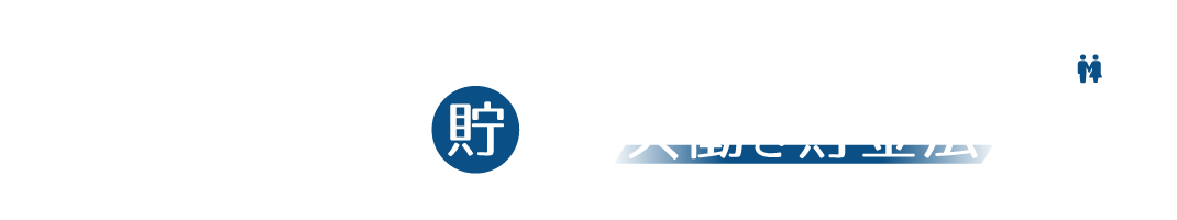 「年金は払い損」はよくある間違い!!実際は払わないと損なんです - 32歳で5000万円貯めた共働き貯金法