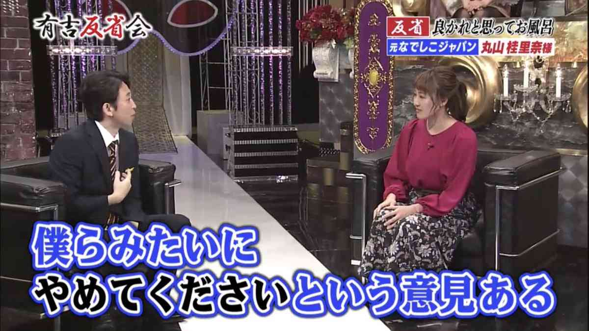 「丸山桂里奈のせいで！」鈴木奈々の言葉に傷付いていたが、その後…