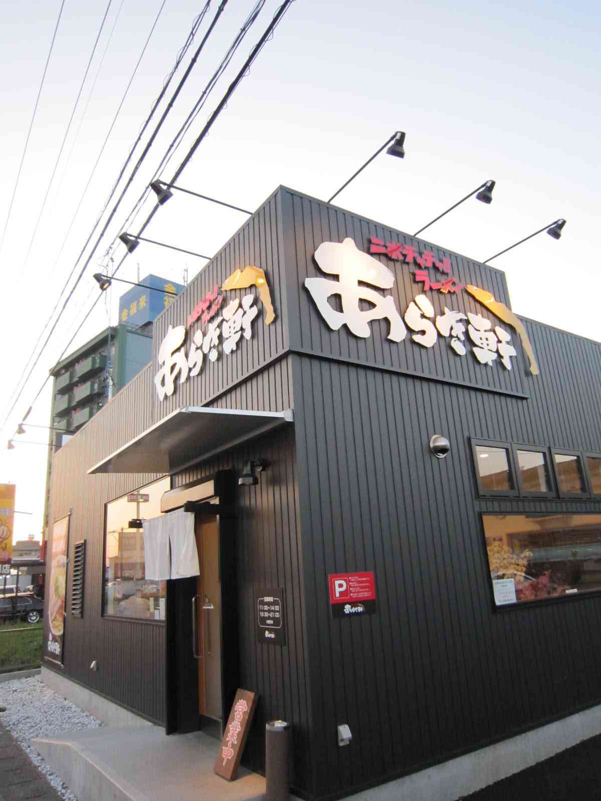 単独トピが立つほどでもないラーメンチェーン店🍜
