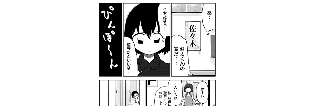 「エホバの証人の活動のなかで、最もつらかったこと」元信者が告白（いしいさや） | 現代ビジネス | 講談社（1/5）