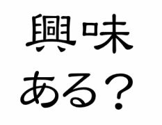 ガルちゃん民が興味あるのはどっち？