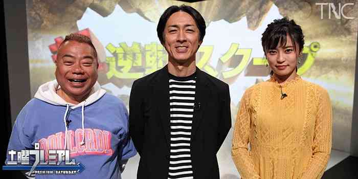 【実況・感想】土曜プレミアム・目撃！超逆転スクープ3 戦慄の凶悪犯vs決死の救出作戦