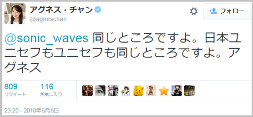 アグネス・チャン、ネット上の“悪意あるデマ”に怒り「私は無償で活動しています」