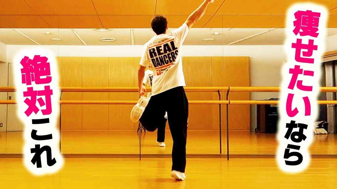 痩せたいなら絶対コレ！ダンス初心者でも10分で効果が出るダイエット エクササイズ - YouTube
