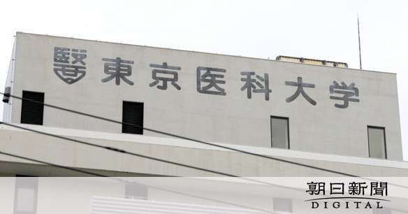 私大への支援事業、計画途中で打ち切りへ　大学側は反発：朝日新聞デジタル