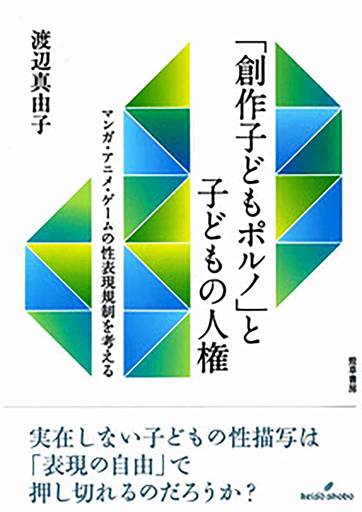【緊急事態】渡辺真由子の博士号剥奪決定 / 慶應義塾大学が理由説明「不正により学位授与を受けた」 ｜ バズプラスニュース