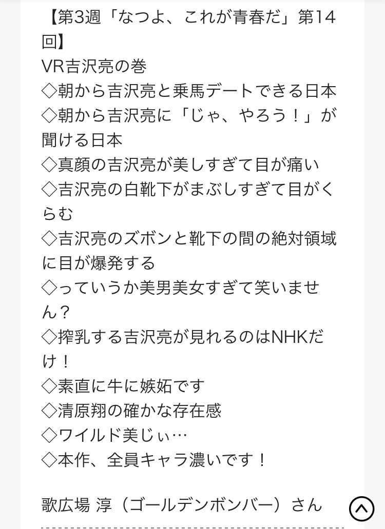 【なつぞら】第3週　「なつよ、これが青春だ」