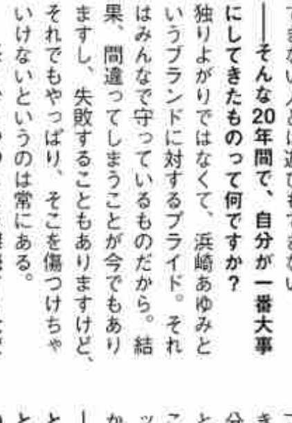 浜崎あゆみ、ライブのステージ衣装に批判殺到「安室奈美恵のパクリ」「これはひどい」 
