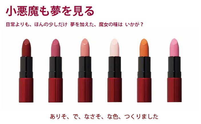 【パーソナルカラー】オータムのためのコスメ・ファッション【part3】