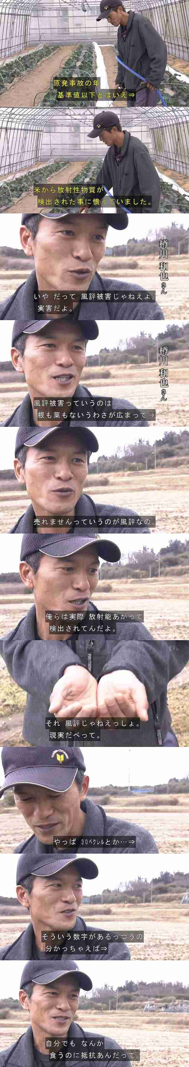 福島県の日本酒動画に中傷 全コメント削除