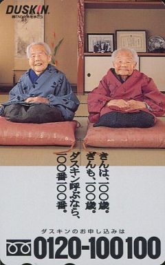 もしも『りぼん』や『ちゃお』が老人向けだったら
