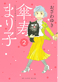 義実家が原因で離婚した方