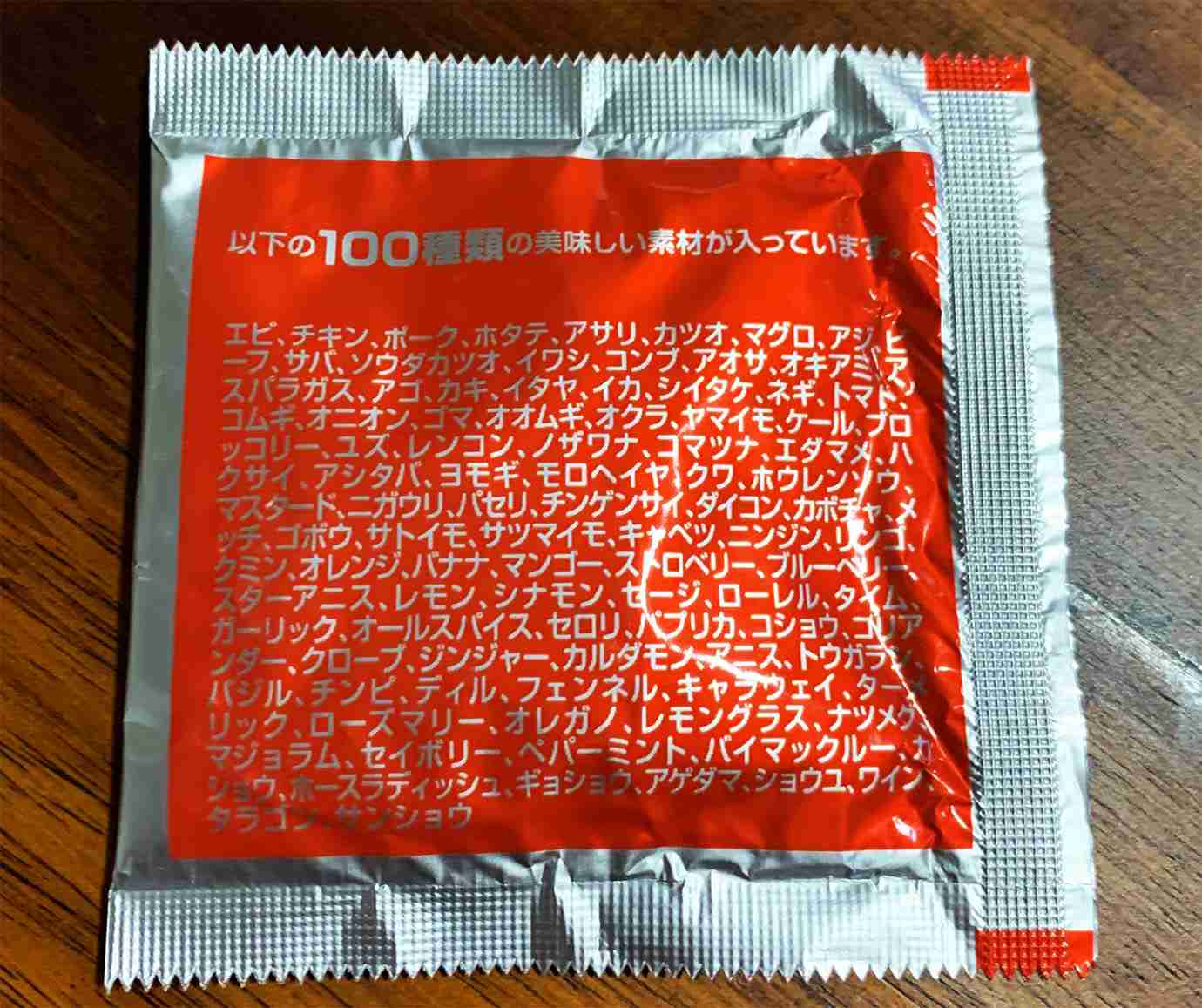 【衝撃】エースコックが商品に秘密の暗号を隠していたことが判明 / 縦読みすると…