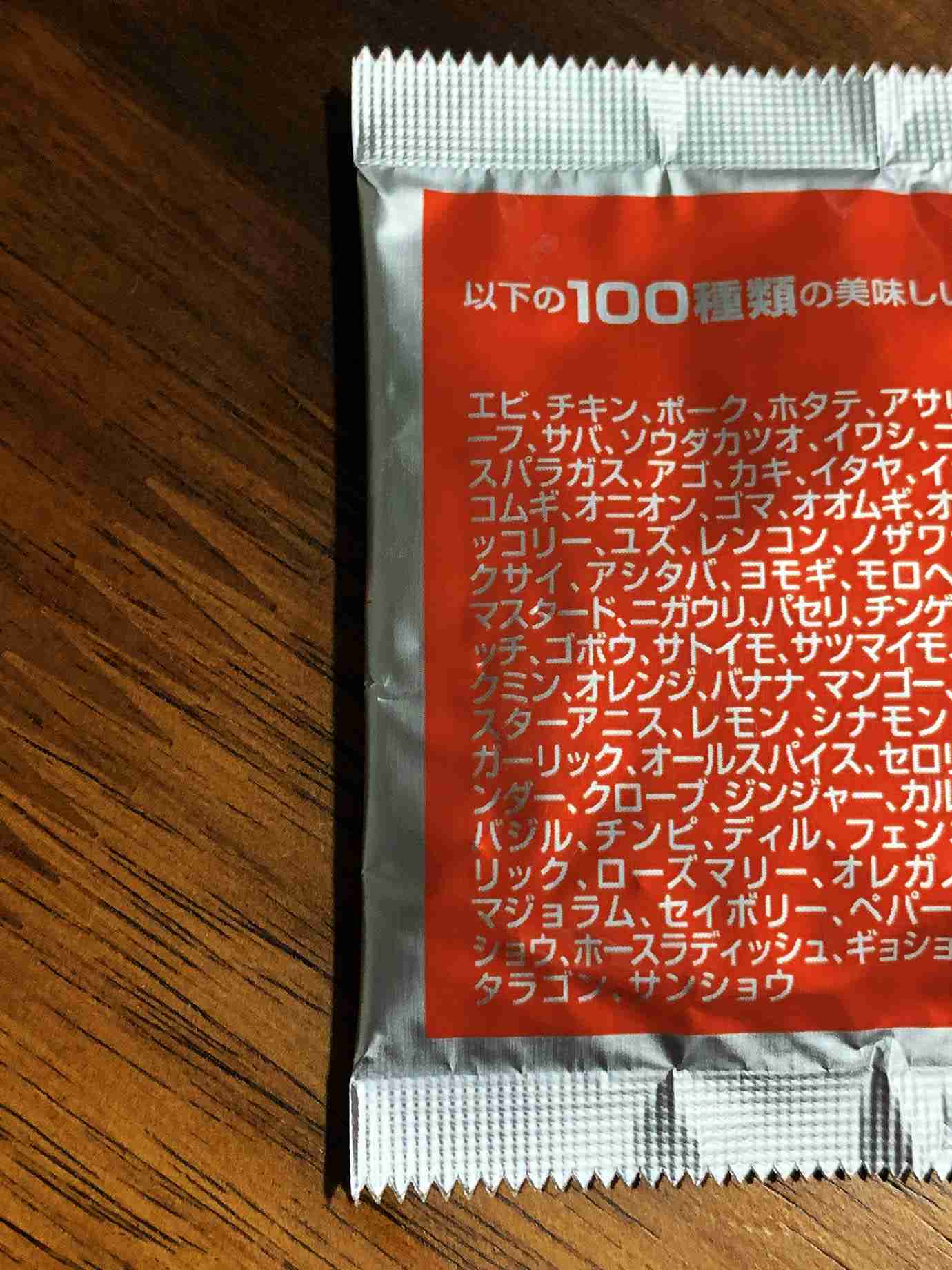 【衝撃】エースコックが商品に秘密の暗号を隠していたことが判明 / 縦読みすると…