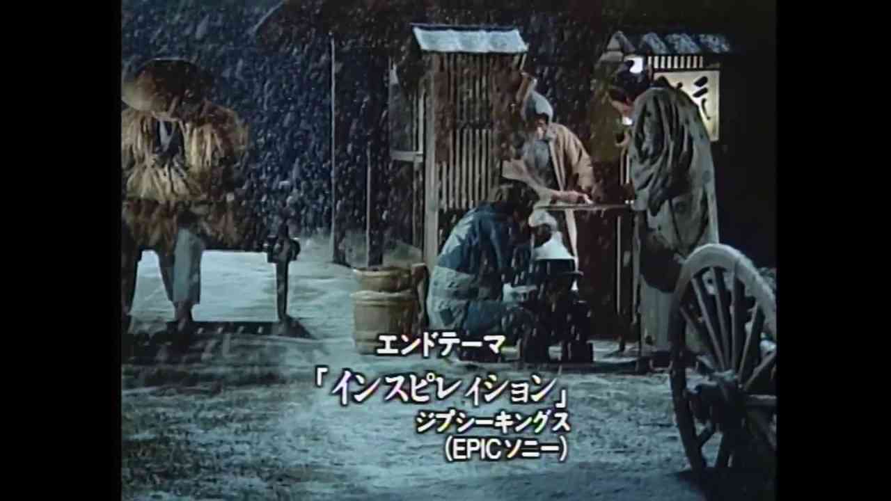鬼平犯科帳  第1話『暗剣白梅香』ED（1989）/ ジプシーキングス『インスピレイション』FULL - YouTube